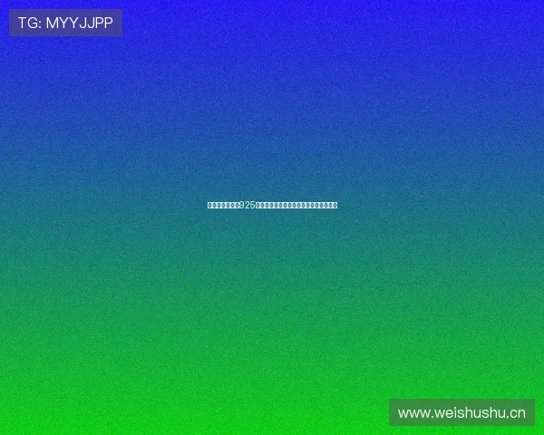 在哪里可以观看925体育直播电视版全程赛事直播和精彩回放 在哪里可以观看925体育直播电视版全程赛事直播和精彩回放