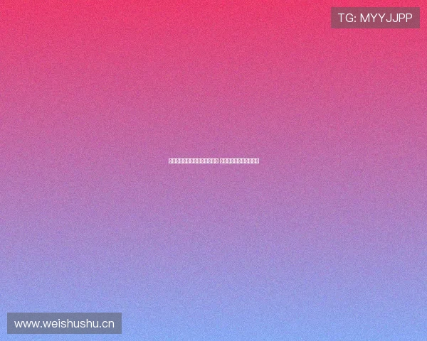 巴扎体育微博发布最新体育动态 引领关注热点与深度分析